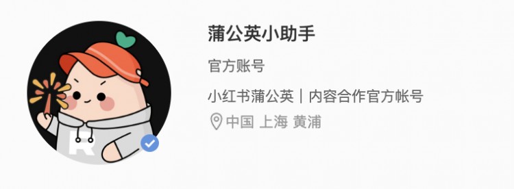 小红书官方账号大起底流量密码都在这里了